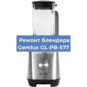 Замена подшипника на блендере Gemlux GL-PB-577 в Нижнем Новгороде